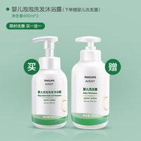 新安怡 飞利浦新安怡婴儿沐浴露洗发水二合一新生宝宝专用儿童洗头洗澡