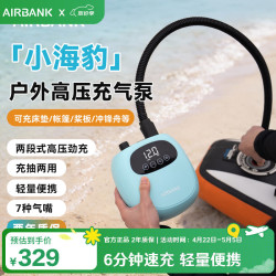 AIRBANKEPUMP 小海豹 D16pro 户外充气泵