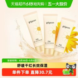 贝亲 U先Pigeon贝亲婴儿金盏花保湿面霜8g*3润肤身体乳儿童面霜