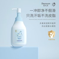 达儿文 山茶油婴儿童洗发沐浴二合一宝宝专用洗发水沐浴乳男孩女童