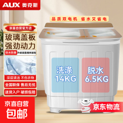 奥克斯 半自动洗衣机双桶老式家用双桶大容量出租房双筒小型波轮双缸洗衣机 20.5KG