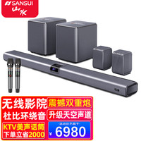 山水 家庭环绕杜比解码7.1影院 5.1声道家用K歌客厅电视落地式大音响组合套装
