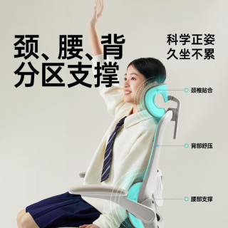 黑白调 P1 Pro 人体工学儿童青少年学习椅 灰白色 带头枕