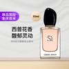 阿玛尼美妆 挚爱女士香水 淡黄色 50ml  西普花香调 意式优雅 礼物