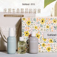 SoKind 丹麦SoKind新生儿洗护3件套周岁满月礼效期27年5月