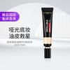 巴黎欧莱雅 恒放溢彩哑光持色粉底液