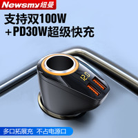 纽曼 车载充电器超级快充汽车充一拖三转换插头usb扩展口一拖二