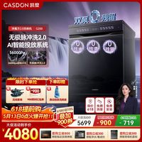 凯度 G200净魔方2.0洗碗机新风净味母婴级18套AI全自动投放 嵌入式