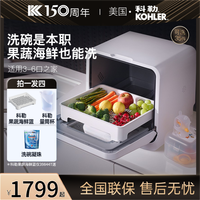 科勒 台式洗碗机家用台面式刷碗机免安装洗碗机洗碗机台式免安装