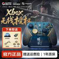 盖世小鸡 G7Pro明末微软Xbox授权游戏手柄pc电脑无线steam