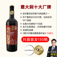 彼奇尼酒庄 彼奇尼 萨伦托 普提欧 干红葡萄酒 750ml