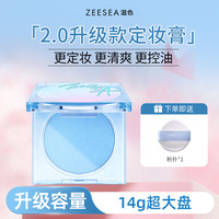 滋色 新款定妆膏粉饼散粉控油学生防水