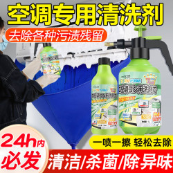 路族 空调清洗剂家用免拆洗内外机强力清洁剂去污泡沫抑菌室内专用清洁