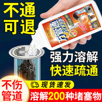 GLOBAL WAREHOUSE 下水管道疏通强力溶解厨房马桶地漏厕所管道堵塞快速疏通
