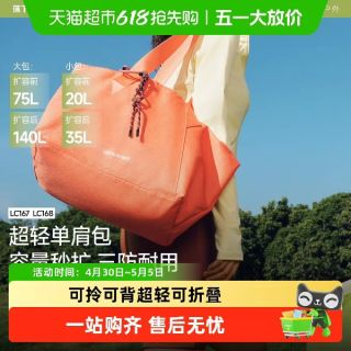 蕉下 大容量 托特包35L