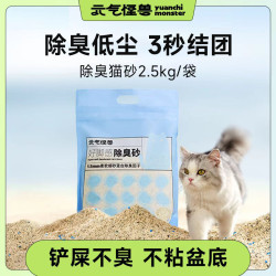 元气怪兽 除臭吸水好脚感细膨润土低尘抑菌豆腐砂猫砂2.5kg