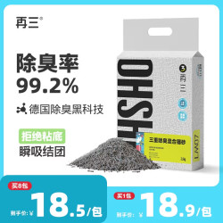 再三 三重除臭混合猫砂2.5kg豆腐膨润土混合砂除臭猫砂低粉尘颗粒