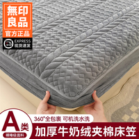 無印良品 MUJI 床笠加绒加厚冬款珊瑚绒床笠牛奶绒夹棉床笠罩2026新款