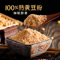 广禧 熟黄豆粉500g现磨豆乳盒子糍粑驴打滚烘焙红糖麻糍蘸酱手工
