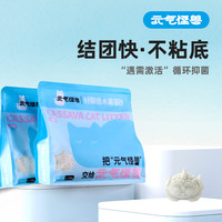 元气怪兽 木薯猫砂除臭去尿味抑菌家用