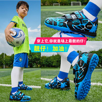 移动专享、移动端：夏季透气儿童足球鞋TF碎钉草地初学者男女6-12岁学生专业训练球鞋