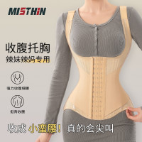 MISTHIN 升级版网纱挺腰直背不勒收腹塑形束腰带