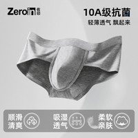 佐印棉品 3条装男士低腰内裤四季款舒适透气三角莫代尔棉修身运动