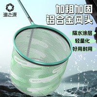 渔之源 碳素抄网网兜抄鱼网眼防挂鱼网速干手工加粗钛合金抄网全套