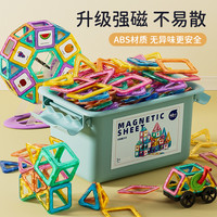 朵发 百变彩窗磁力片儿童拼装积木玩具立体益智儿童3岁磁力片儿童玩具
