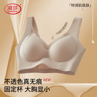 浪莎 防下垂聚拢美背小胸显大法式文胸天使之翼内衣提拉收副乳上托