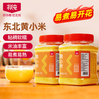 北纯 东北黄小米1kg*2瓶装2025年新米五谷杂粮小米粥粗粮饭YHZC