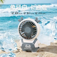 晨晏 出游充电迷你小风扇手持便携式随身USB卡通风扇学生宿舍桌面风扇