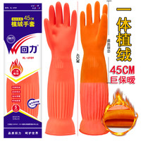 回力 加绒加长牛筋乳胶手套 洗碗洗衣手套 冬天耐磨加厚耐用