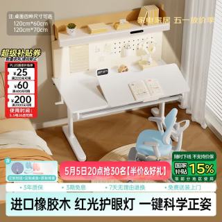 黑白调 A2Pro实木升降桌进口橡胶木1.2m A2Pro+G5Pro灰+椅套灰120*60cm 套组