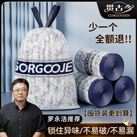 贯古今 深蓝玫瑰 轻奢免撕垃圾袋 抽取式加厚大号手提式塑料袋