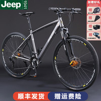 吉普 公路车碟刹变速铝合金自行车 26寸