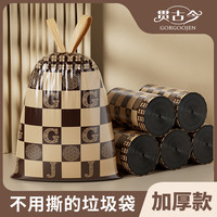 贯古今 轻奢免撕抽绳垃圾袋 印花家用加厚大号塑料袋