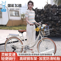 飞鸽 女式成人复古脚踏车