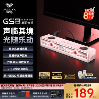 狼蛛 GS8桌面音箱音响蓝牙有线三模式RGB灯效音乐律动带可插拔降噪麦克风
