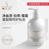 嫩芙 内衣洗衣液 1瓶 其他香型