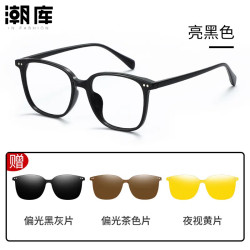 潮库 一镜多用 偏光磁吸近视镜+1.67防蓝光镜片