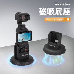 SUNNYLIFE 适用于DJI大疆pocket3磁吸支架桌面底座OSMO口袋3车载固定底座