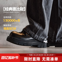 马登 男士厚底增高圆头商务休闲鞋
