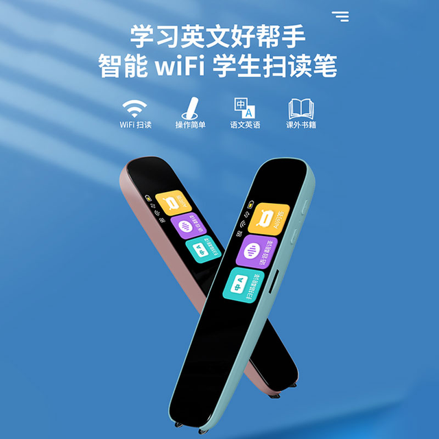 词典笔学习机学习高中点读笔翻译笔帮助英语作业语音初中智能小学