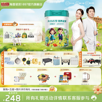 Hyprocal1897 海普诺凯营养星球超御配方儿童成长奶粉700g小孩奶粉
