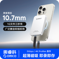 奥睿科 K5mini磁吸移动固态硬盘轻薄PSSD手机备份神器大容量