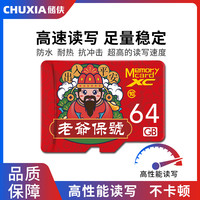 储侠 TF内存卡 老爷保号行车记录仪存储卡监控摄像头通用卡128游戏