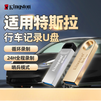 金士顿 正品U盘高速大容量车载usb手机电脑两用