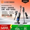 米家 无线洗地机3 Max