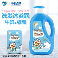 Doraemon 添乐哆啦A梦洗发沐浴露二合一儿童洗发水宝宝洗护婴儿袋装补充装